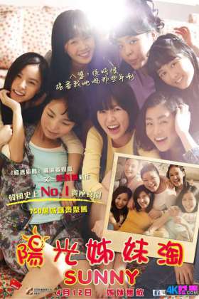 豆瓣高分 喜剧/剧情【原盘1080】阳光姐妹淘（导演剪辑版）.Sunny Director's Cut 2011 Blu-ray AVC DTS-HD MA 5.1/5.1韩语