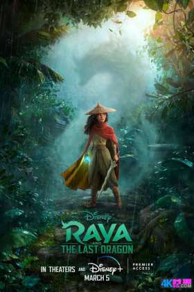 [迪士尼新片][豆瓣7.5][4K&1080p/BT下载]Raya and The Last Dragon.2021.UHD(HD).mkv多版本