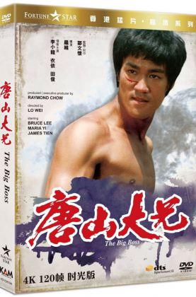 福利《 唐山大兄.时光版 》1971/豆瓣7.8/动作/杜比5.1国粤/4KSG[时光4K60帧120帧]