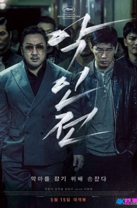 [百度]60帧. 恶人传 .2019.1080P.H264/韩语原声5.1/国语字幕/4KSG [ 12G ]