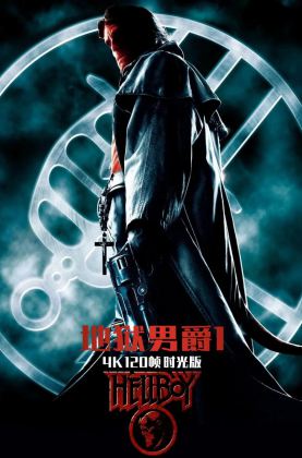 福利《 地狱男爵1 》2004/豆瓣7.0/动作/奇幻/冒险/杜比5.1国英/4KSG[时光4K60帧120帧]