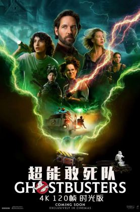 联盟福利《 超能敢死队 》2021/喜剧/奇幻/冒险/杜比5.1英语/4KSG[时光4K60帧120帧]