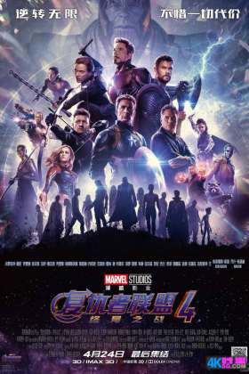 [REMUX] 复仇者联盟4：终局之战[BONUS] Avengers.Endgame.2019.BONUS.DISC.1080p.BluRay.REMUX.AVC.DD5.1-FGT 13.08G