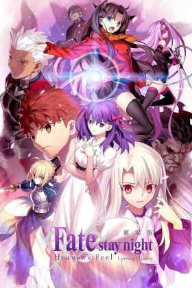 命运之夜-天之杯Ⅰ：恶兆之花 劇場版 Fate/stay night [Heaven's Feel] I. presage flower [2017][1080p][60fps][中文字幕]